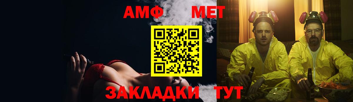 Amphetamine Розовый Новодвинск