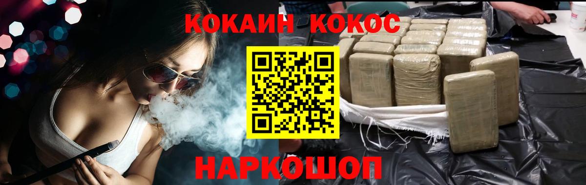 КОКАИН 97%  Вход с VPN  Cocaine  Новодвинск 