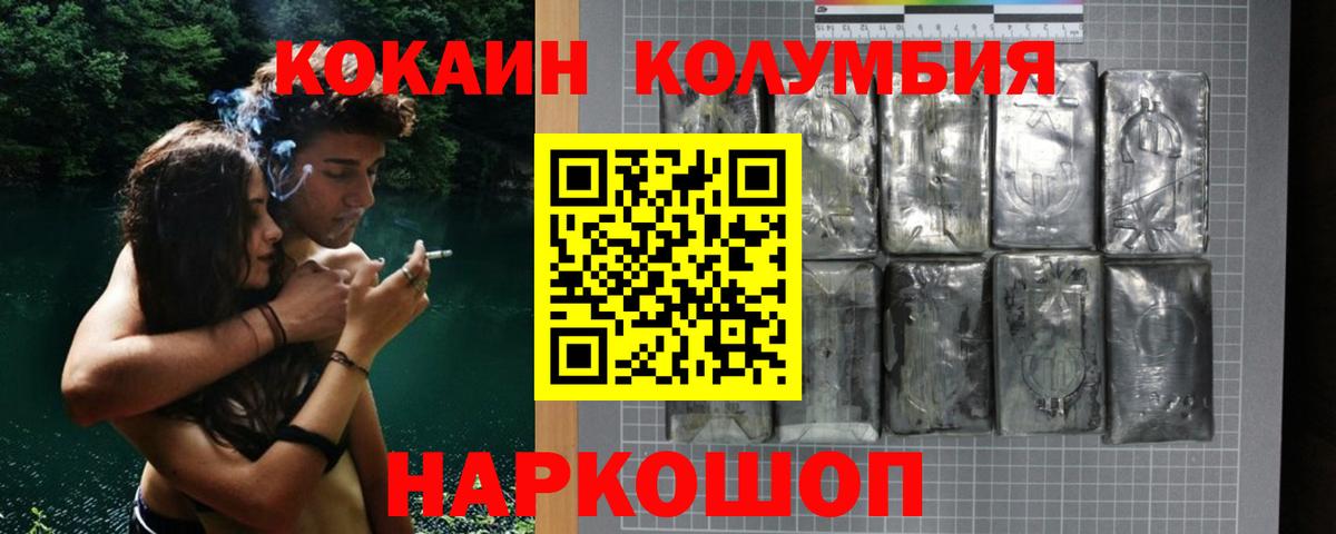 COCAIN FishScale Новодвинск