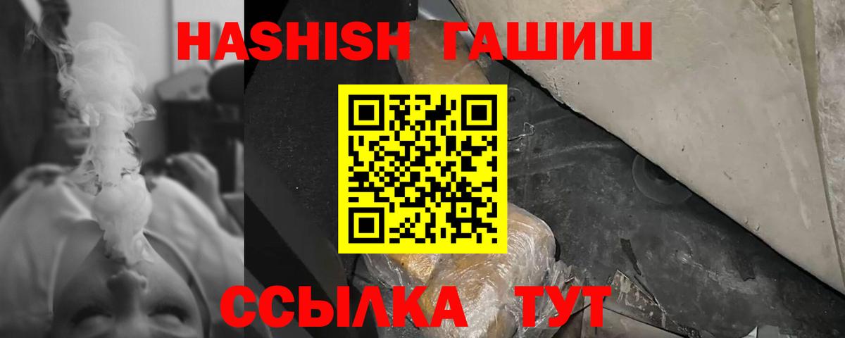 Гашиш ice o lator Новодвинск