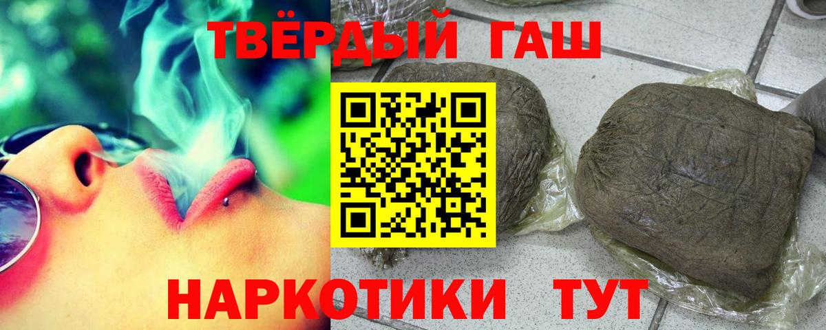 ГАШ AMNESIA HAZE  Вход с VPN  Гашиш  Гашиш хэш  Новодвинск 