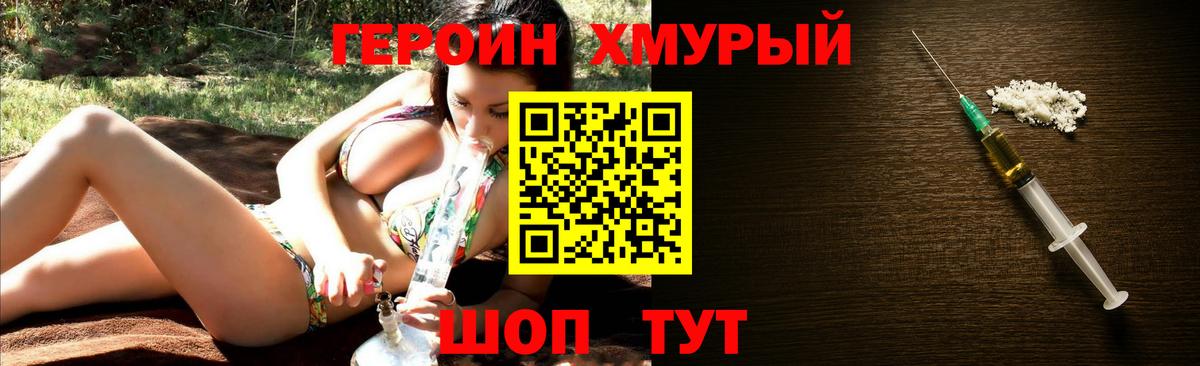 ГЕРОИН герыч  Вход с VPN  Новодвинск 