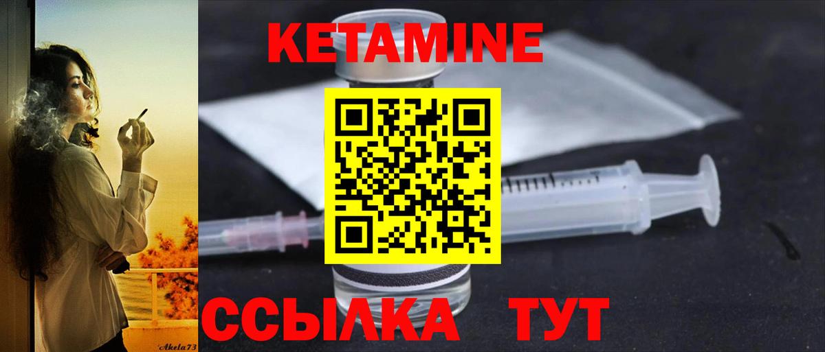 даркнет формула  КЕТАМИН VHQ  Вход с VPN  Новодвинск 