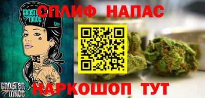 мяу мяу мука Сланцы