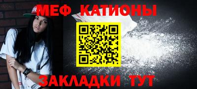 мяу мяу мука Сланцы