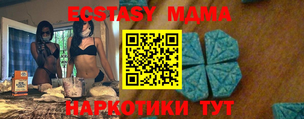 МДМА  MDMA Molly  МДМА VHQ  Вход с VPN  Новодвинск 