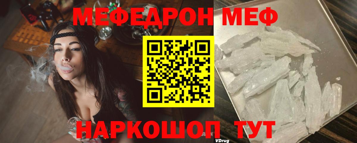 где купить наркоту  Мефедрон  Новодвинск  Вход с VPN  МЯУ-МЯУ  Меф мука 