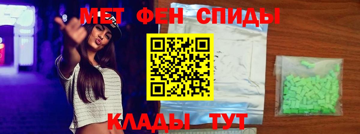Метамфетамин витя Новодвинск