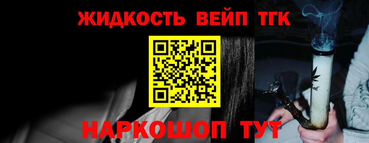 Дистиллят ТГК вейп Новодвинск