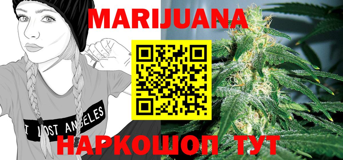МАРИХУАНА SATIVA & INDICA  Каннабис тримм  Новодвинск  Бошки Шишки планчик  Вход с VPN 